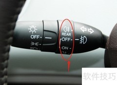 纳5雾灯调节方法
