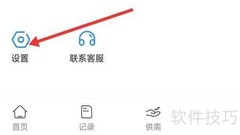 易拓客App退出登录方法