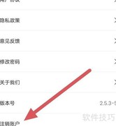 易拓客注销账户查看方法