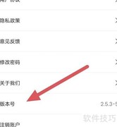 易拓客查看版本号方法