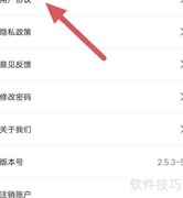 易拓客用户协议查看方法