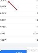 易拓客App用户协议查看指南
