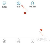 易拓客账号注销方法
