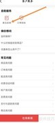 叮当快药如何提交意见反馈