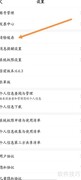叮当快药如何清除缓存