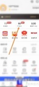 叮当快药签到领叮当币攻略