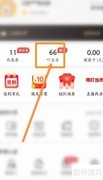叮当快药签到领叮当币
