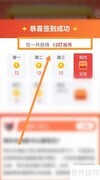 叮当快药签到领叮当币