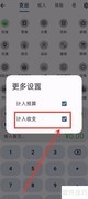 记得记账收支设置指南