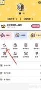 喵喵记账定时收支设置教程