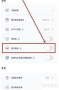 柠檬记账收支颜色设置方法