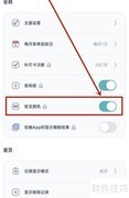 停用柠檬记账收支颜色方法