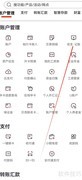 中信银行收支查询方法