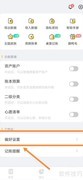 记账鸭收支配色修改指南