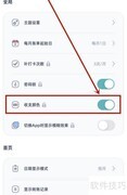 关停柠檬记账收支颜色方法