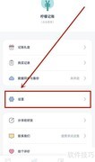 关停柠檬记账收支颜色方法