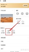 记账时如何添加收支分类