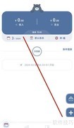 关停柠檬记账收支颜色方法