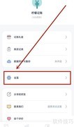 关停柠檬记账收支颜色方法
