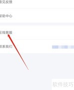 蓝颜在线客服联系方式