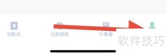记账App收支分类设置技巧
