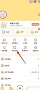 嘟嘟记账添加收支教程
