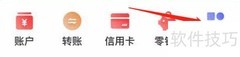中信银行收支记账查询方法