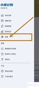 小星记账收支配色设置指南