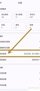 小星记账收支配色设置指南