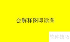 三维立体图绘制技巧