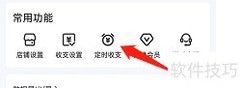 扳手记账定时收支设置教程