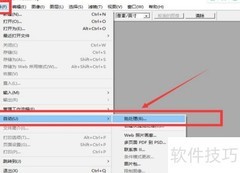 图片批量修改技巧