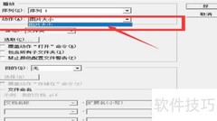 图片批量修改技巧