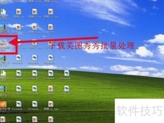 美图秀秀批量加边框教程