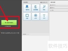 美图秀秀批量加边框教程