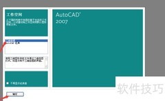 CAD绘制三维立体图技巧