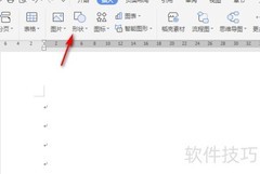 WPS文字绘制三维立体图技巧