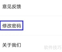 易拓客密码修改方法