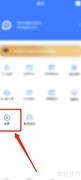 易拓客APP密码修改教程