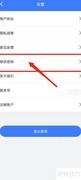 易拓客APP密码修改教程