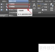CAD提取三维图形边界技巧