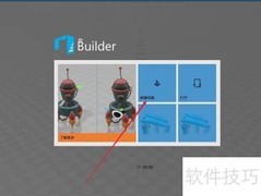 3D立体图制作方法