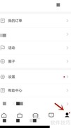 伍厚软件如何设简体中文