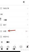 伍厚软件如何设简体中文