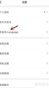 伍厚软件如何设简体中文