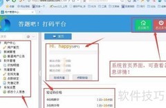 在线答题系统实现原理