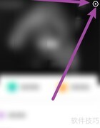 如何开启趣声缓存清除功能