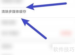 如何开启趣声缓存清除功能