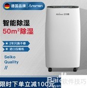 除湿机十大品牌选购指南