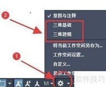 CAD绘制家具立体图技巧